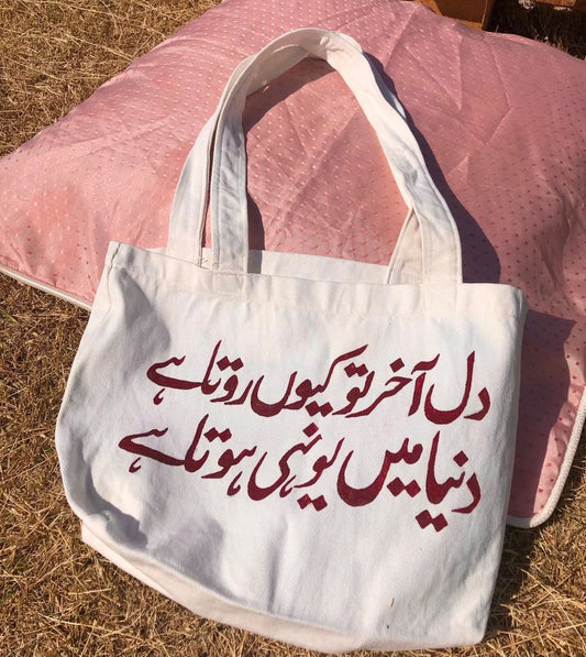 Shayari Chic Tote